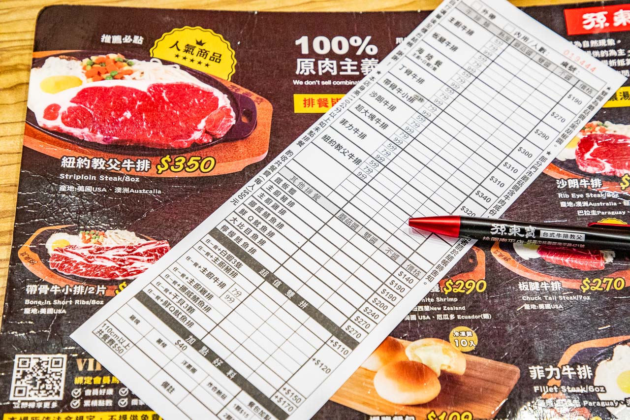 桃園牛排,孫東寶中山店