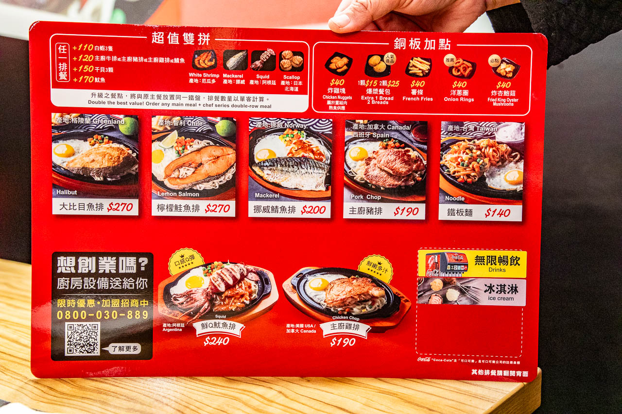 桃園牛排,孫東寶中山店
