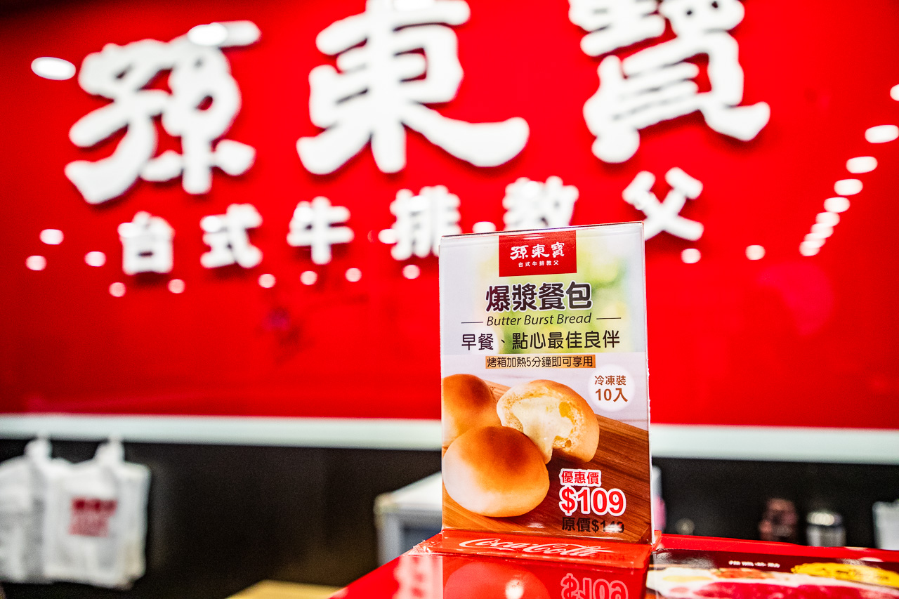桃園牛排,孫東寶中山店