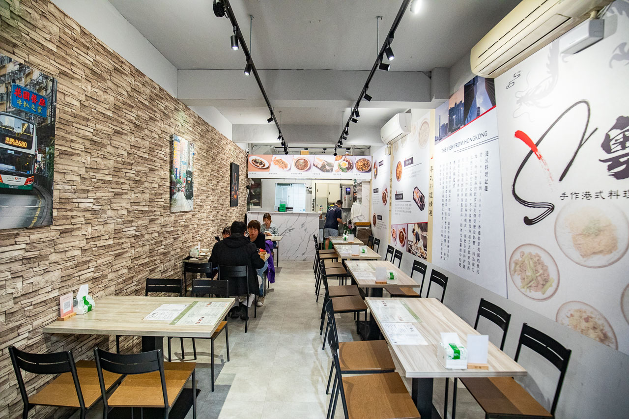中和美食,粵焱港式料理