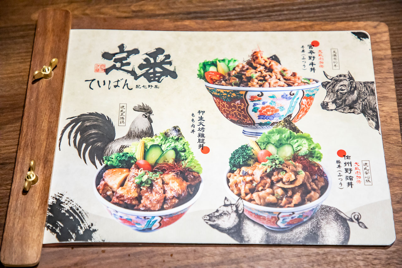 埔里美食,宮本武丼直火肉山燒肉丼埔里店