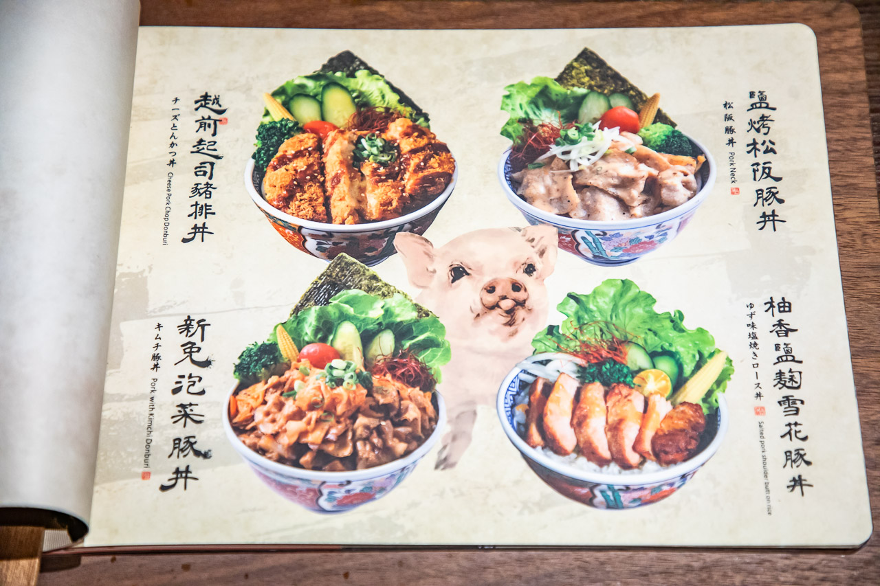 埔里美食,宮本武丼直火肉山燒肉丼埔里店