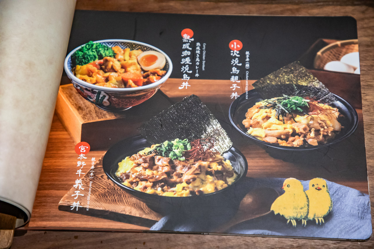 埔里美食,宮本武丼直火肉山燒肉丼埔里店