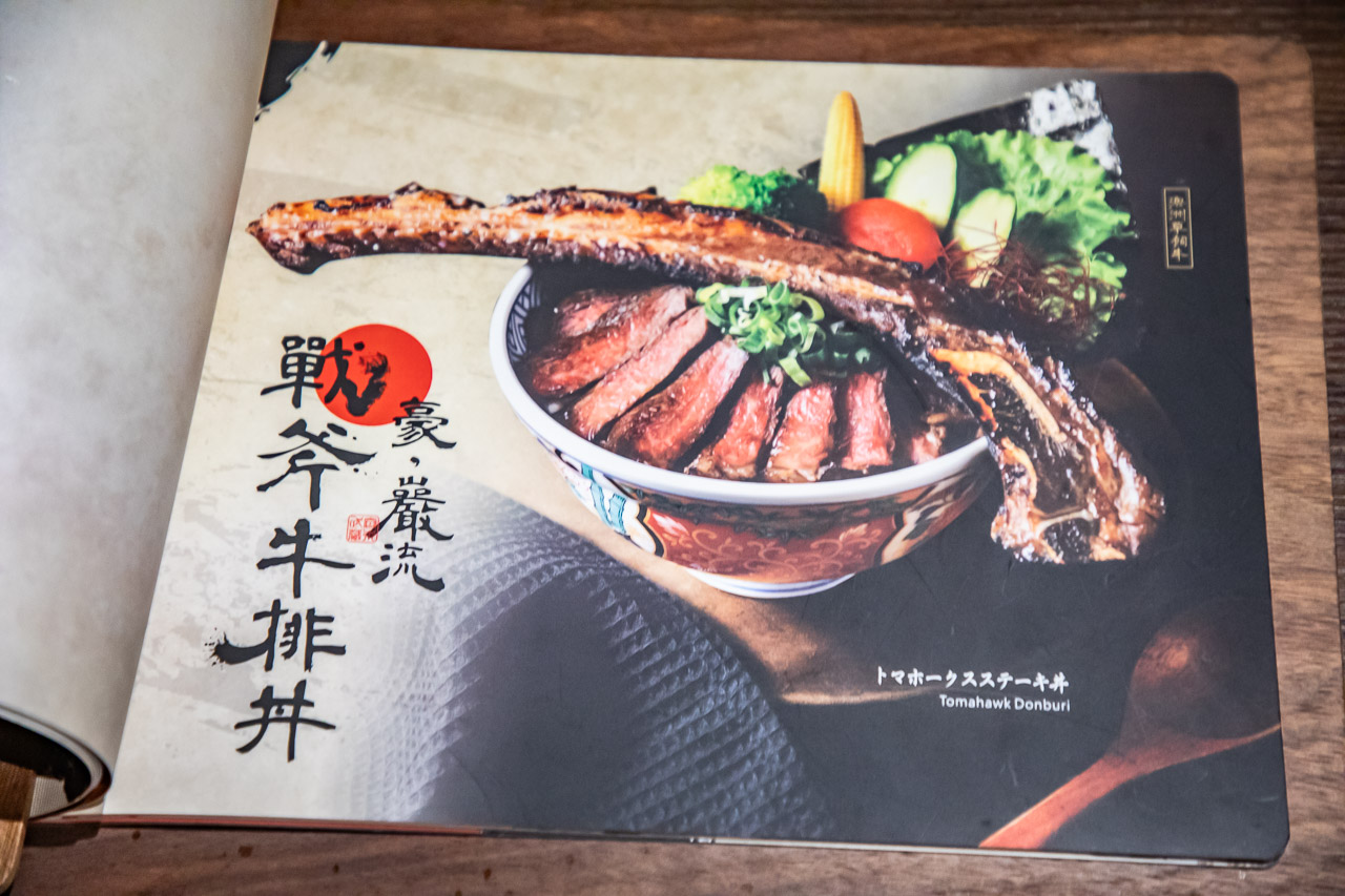 埔里美食,宮本武丼直火肉山燒肉丼埔里店