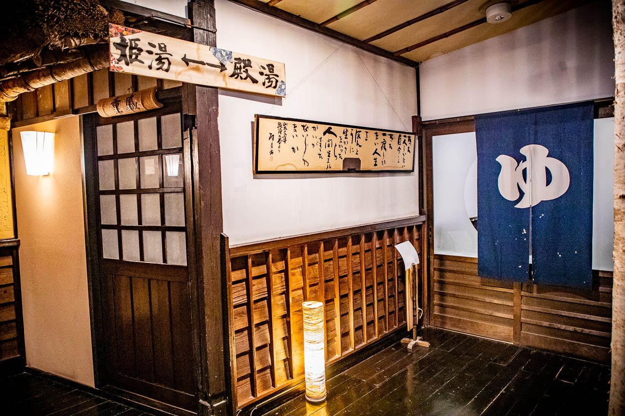 湯西川溫泉,本家伴久溫泉旅館