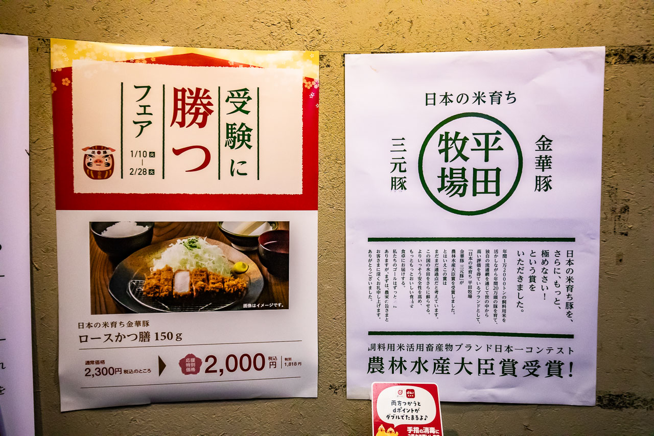 山形美食,平田牧場