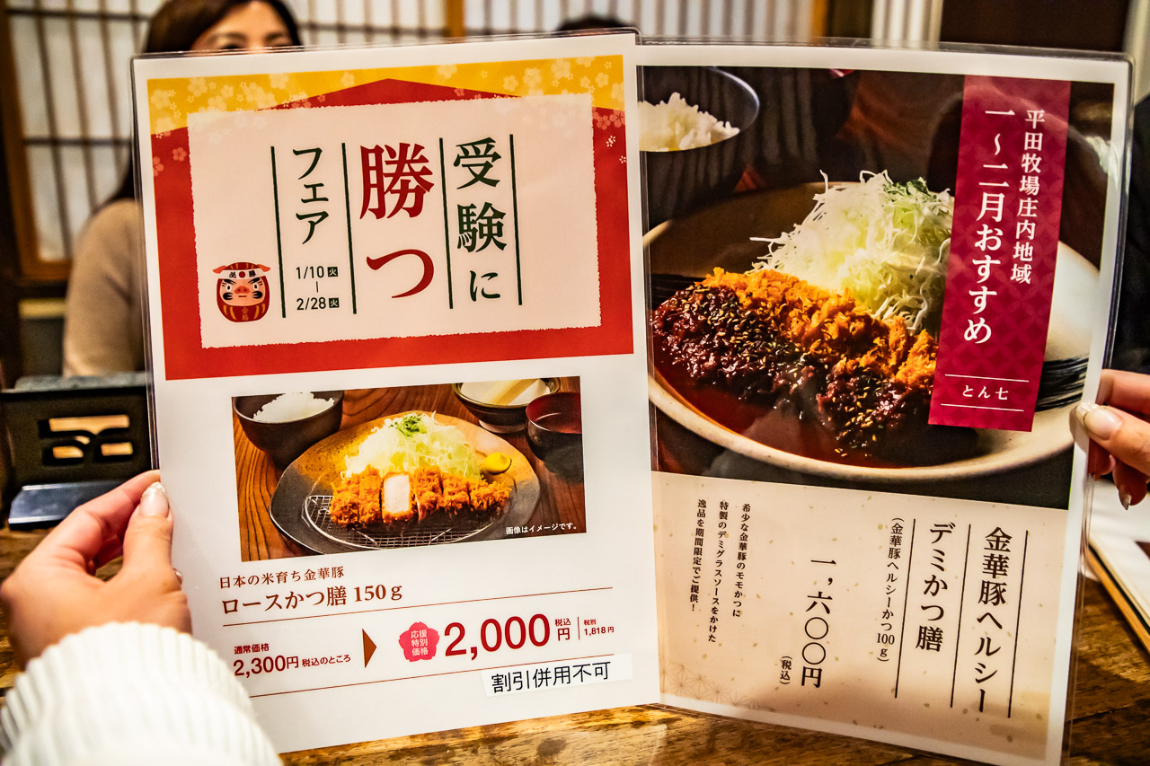 山形美食,平田牧場