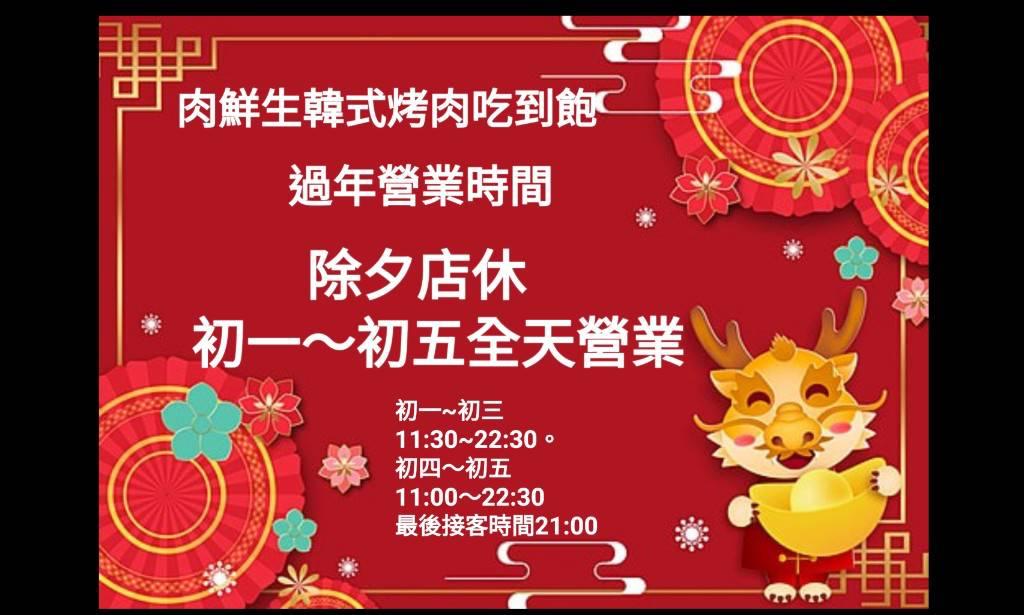 中壢燒肉吃到飽,肉鮮生(中壢店)
