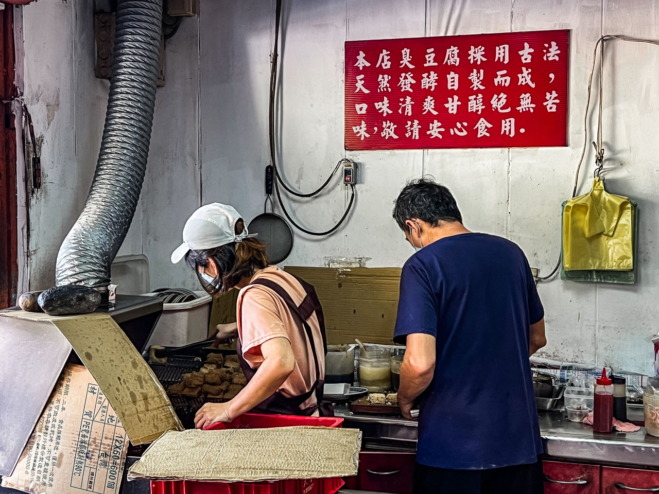 汐止美食,阿基手工臭豆腐 大腸蚵仔麵線