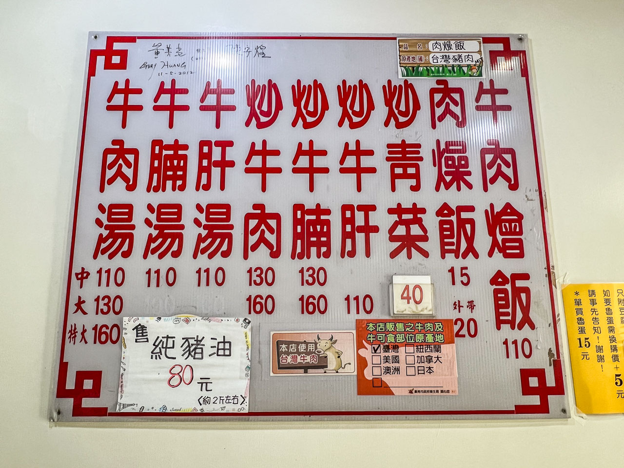 台南米其林推薦牛肉湯,無名新鮮牛肉湯