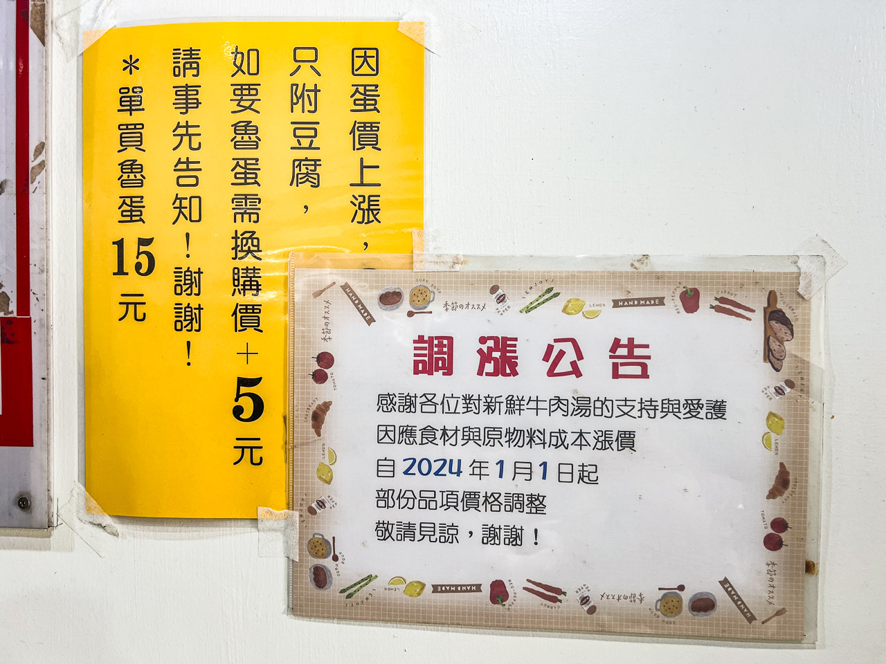 台南米其林推薦牛肉湯,無名新鮮牛肉湯