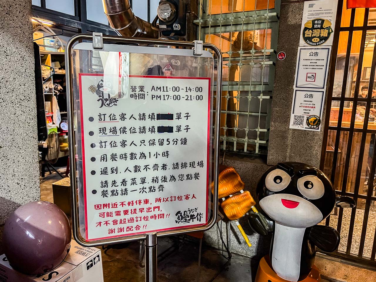 台南鰻魚飯,鰻丼作