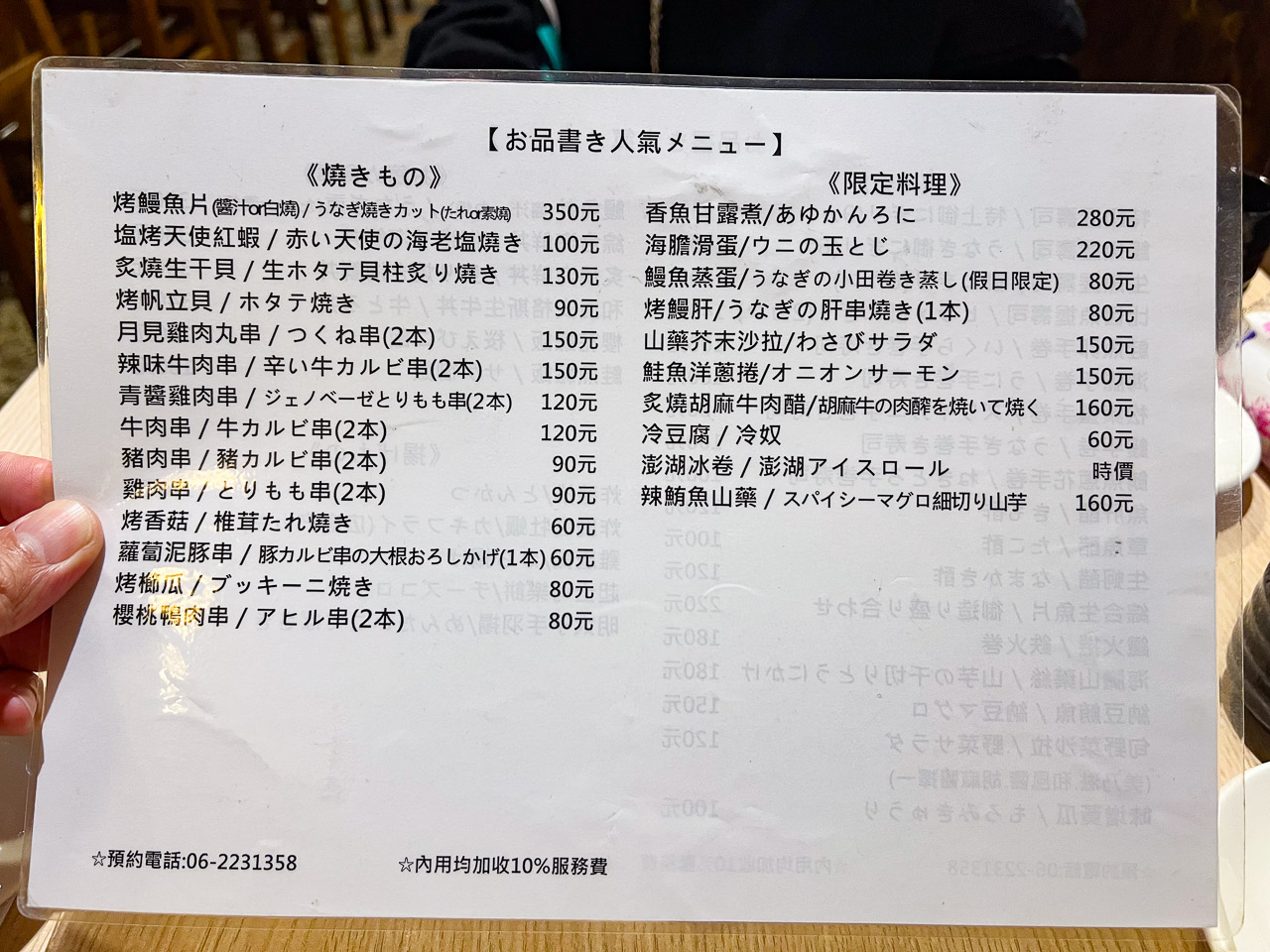 台南鰻魚飯,鰻丼作
