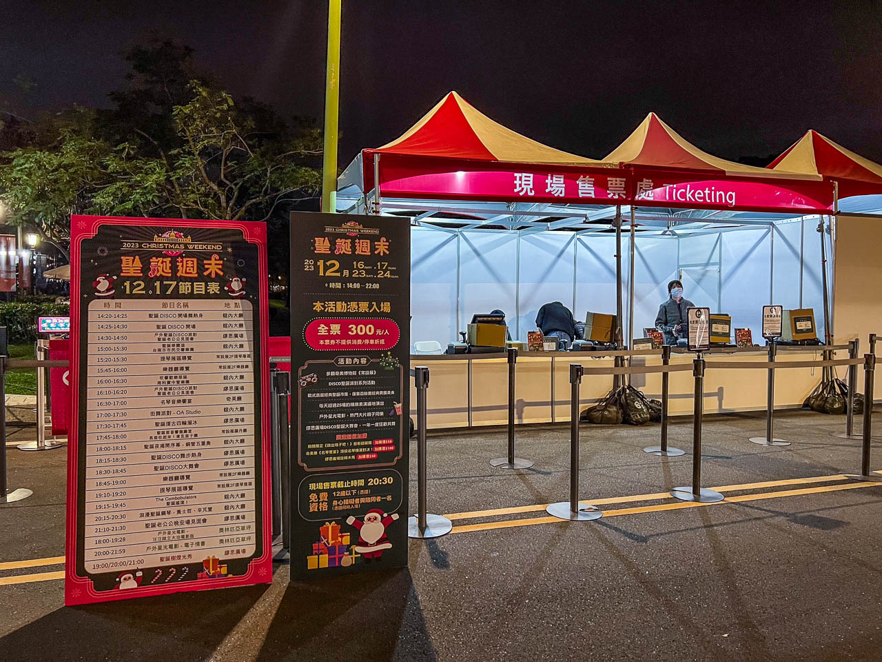 奇美博物館2023聖誕週末DISCO派對,台南景點