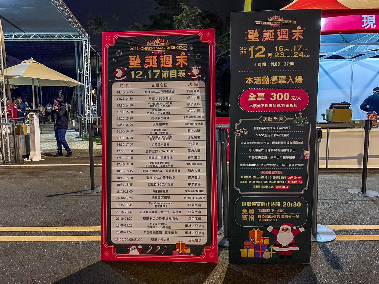 奇美博物館2023聖誕週末DISCO派對,台南景點