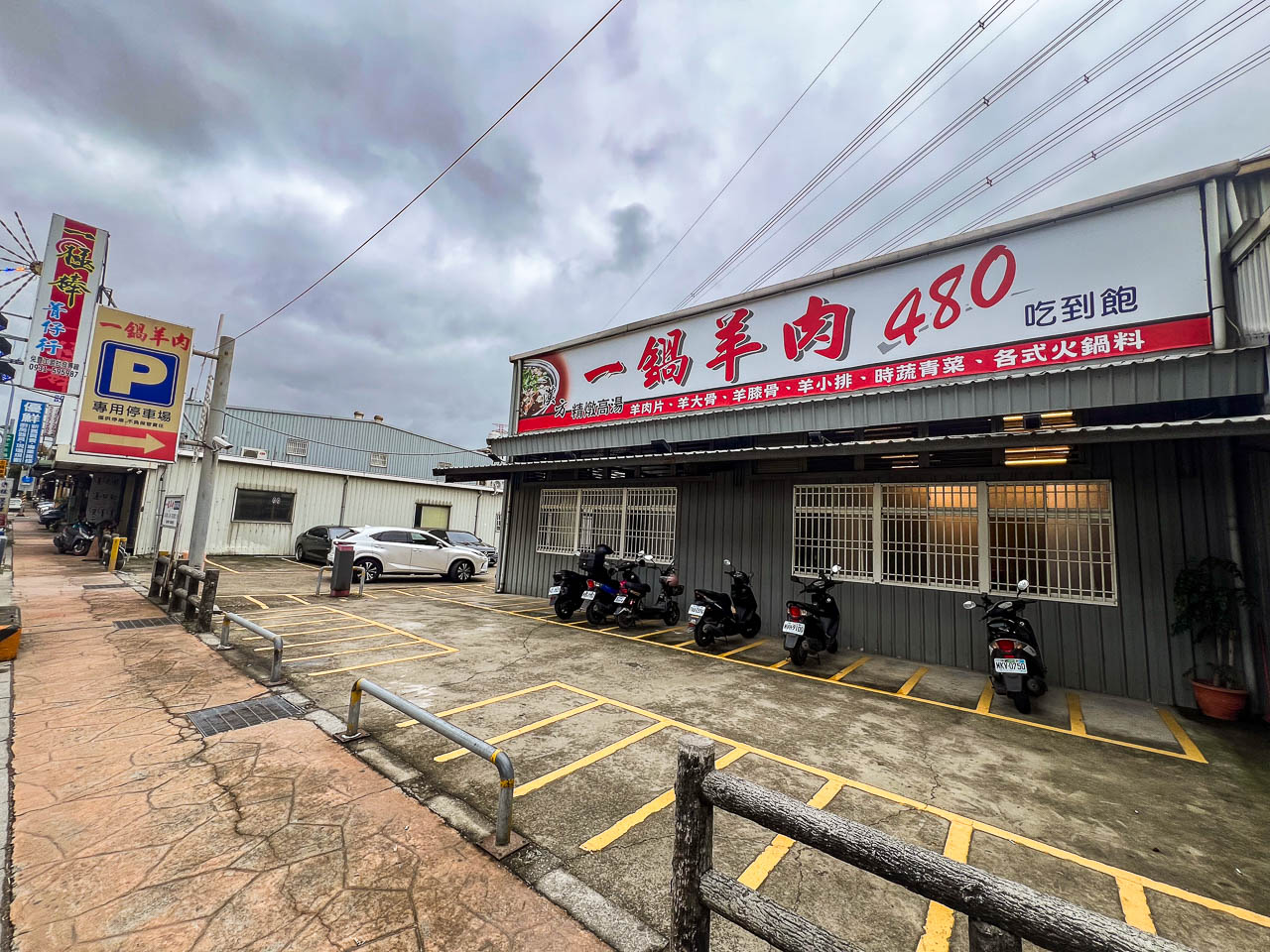 桃園吃到飽,一鍋羊肉