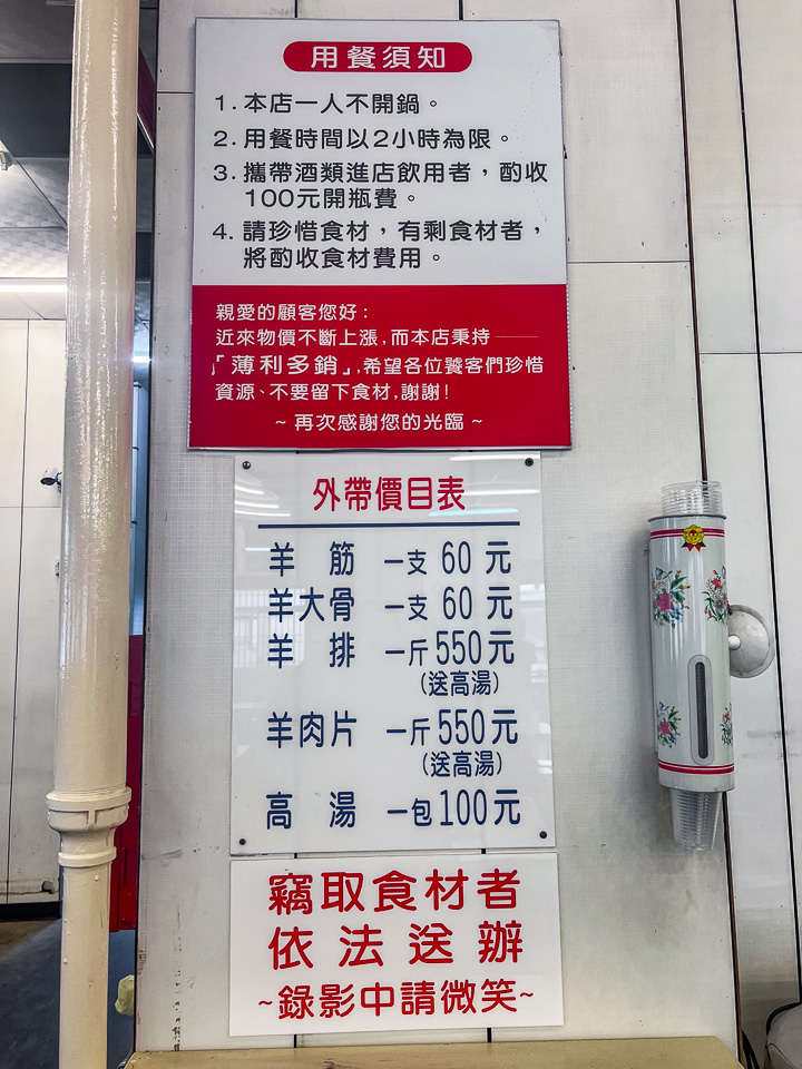 桃園吃到飽,一鍋羊肉