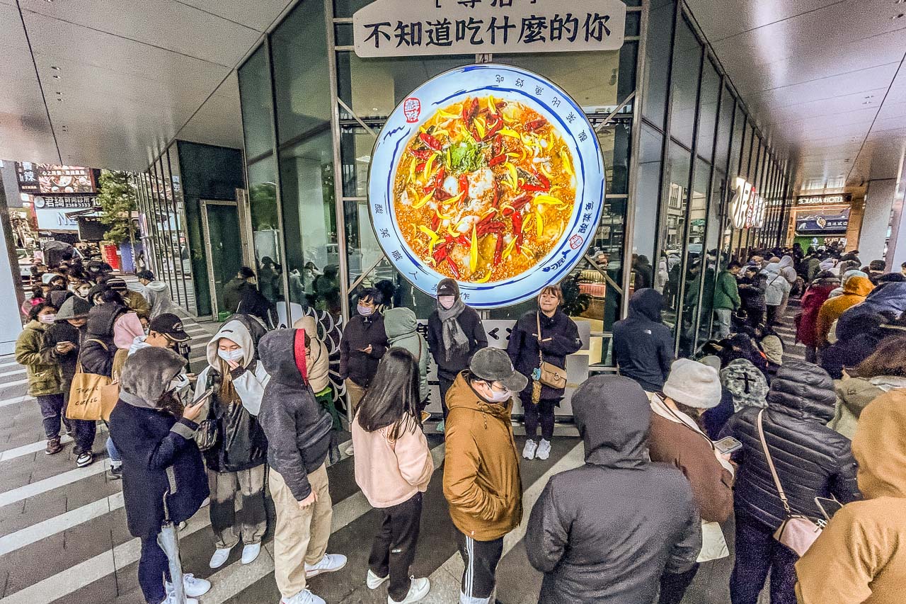 台北酸菜魚，刁民酸菜魚