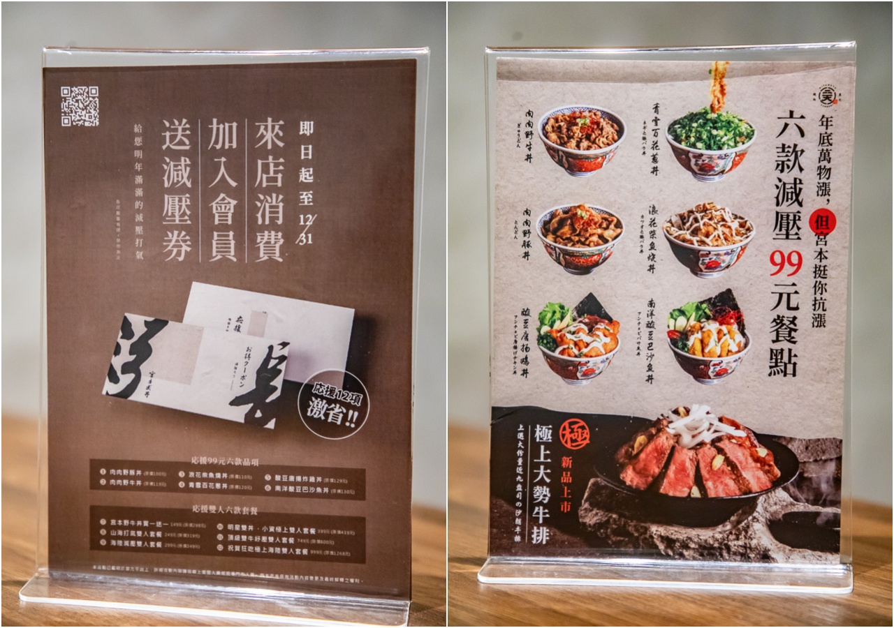 埔里美食,宮本武丼直火肉山燒肉丼埔里店