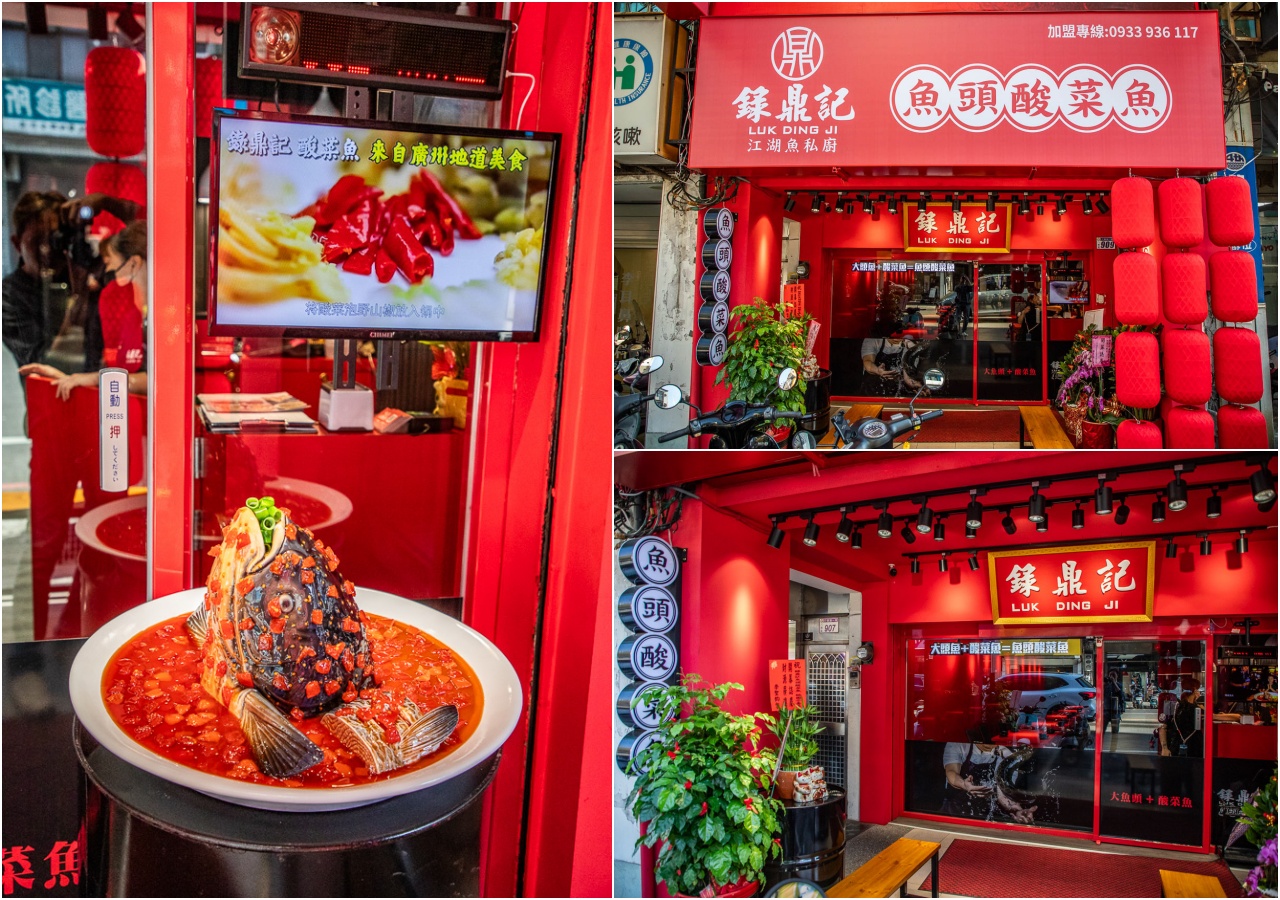 桃園酸菜魚,錄鼎記魚頭酸菜魚桃園八德店