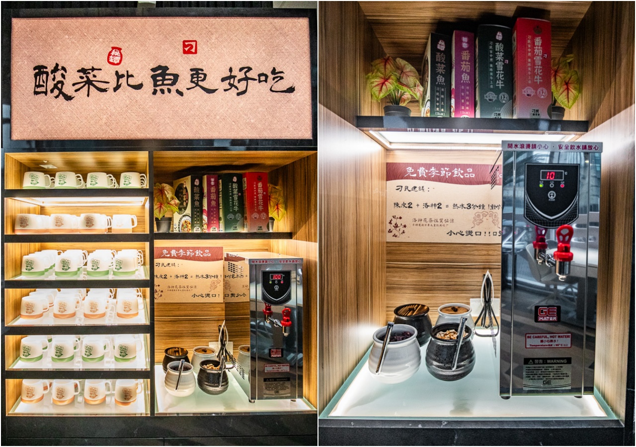 台北酸菜魚，刁民酸菜魚