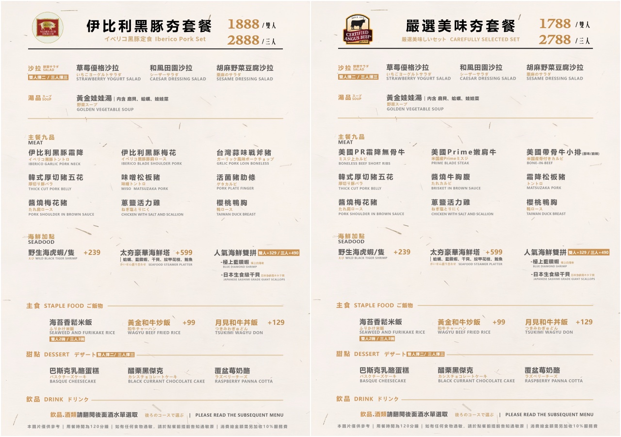桃園燒肉,太夯小燒肉餐酒館