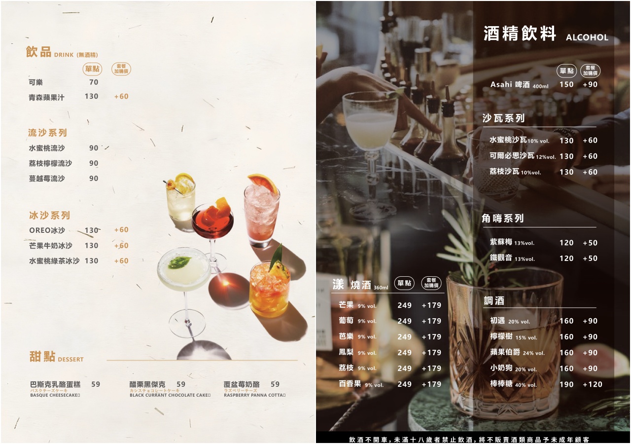 桃園燒肉,太夯小燒肉餐酒館