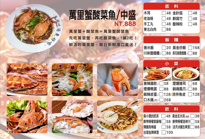 桃園酸菜魚,錄鼎記魚頭酸菜魚桃園八德店