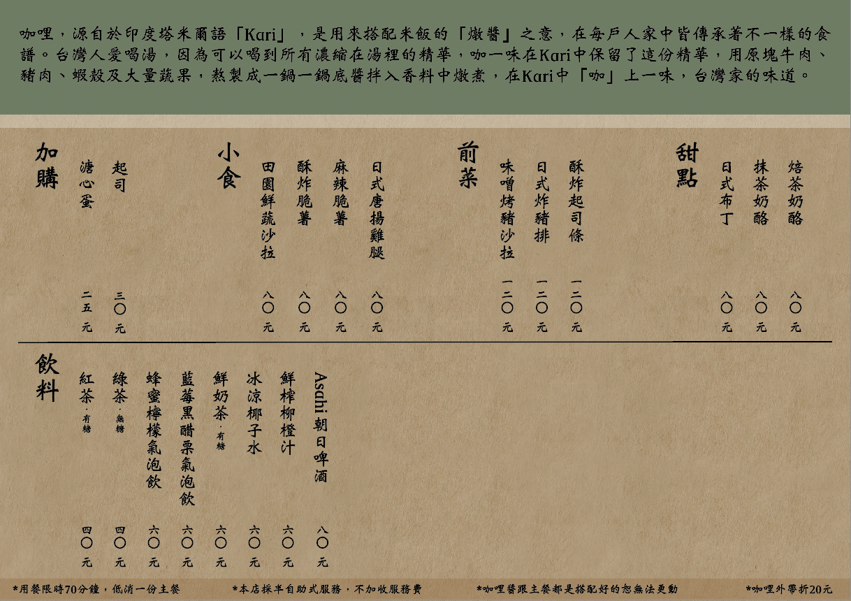 延吉街美食,咖一味咖哩