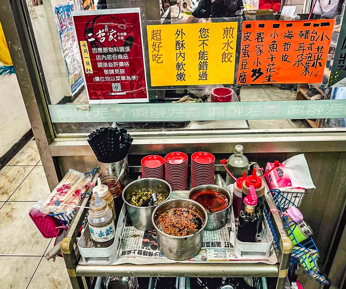 板橋牛肉麵,二哲家牛肉麵水餃專賣店