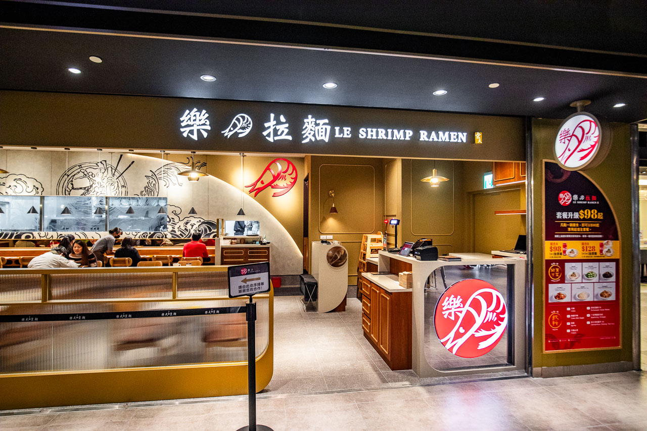 台北拉麵,樂蝦拉麵 微風南山店