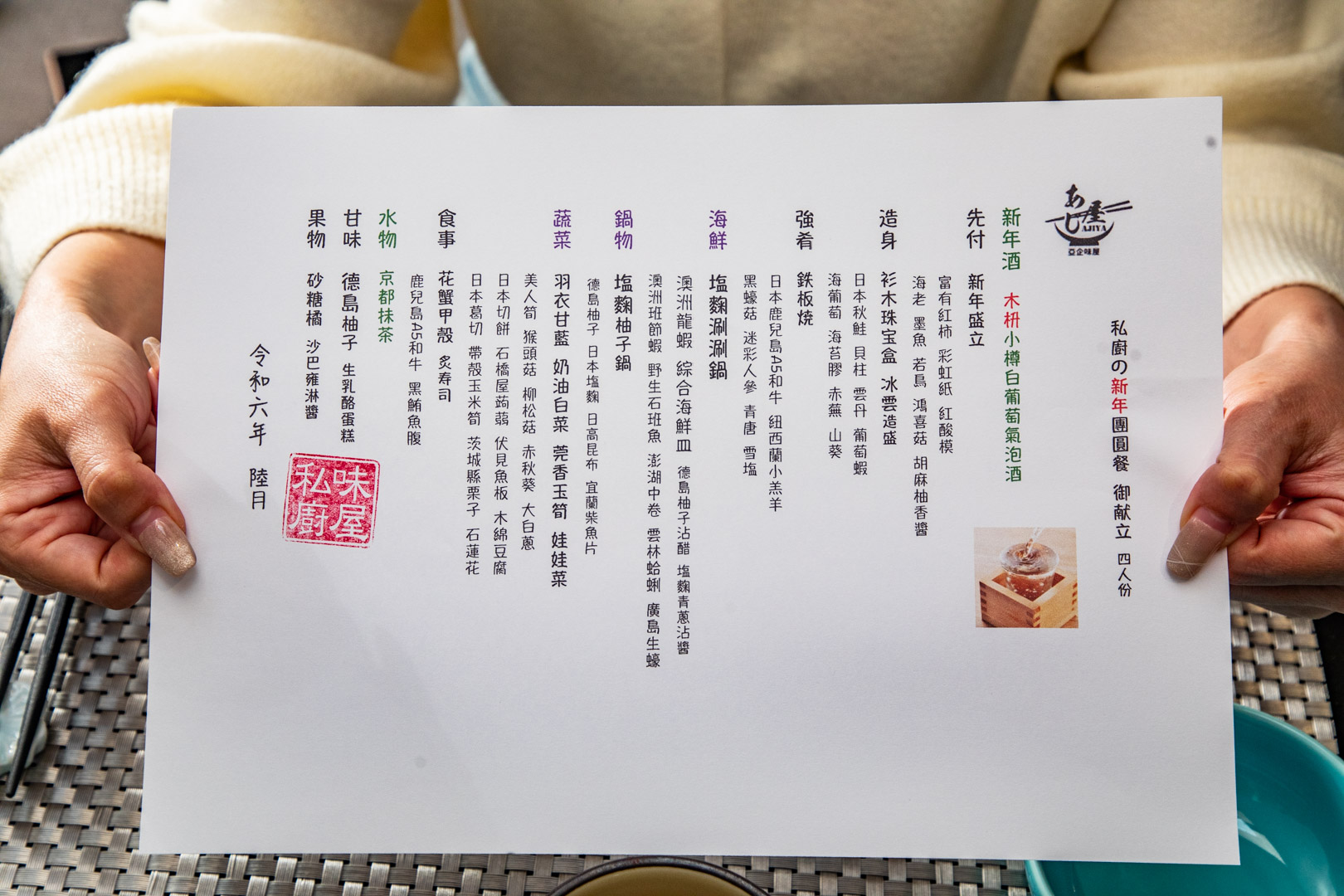 台北私廚,味屋私廚民權店