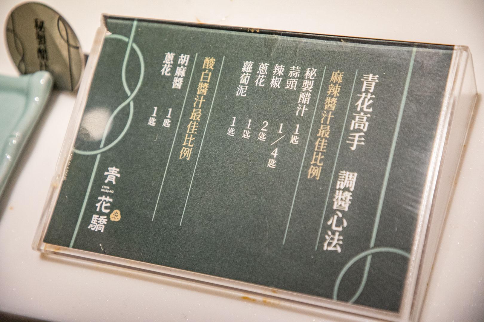 新莊火鍋,青花驕新莊中原店