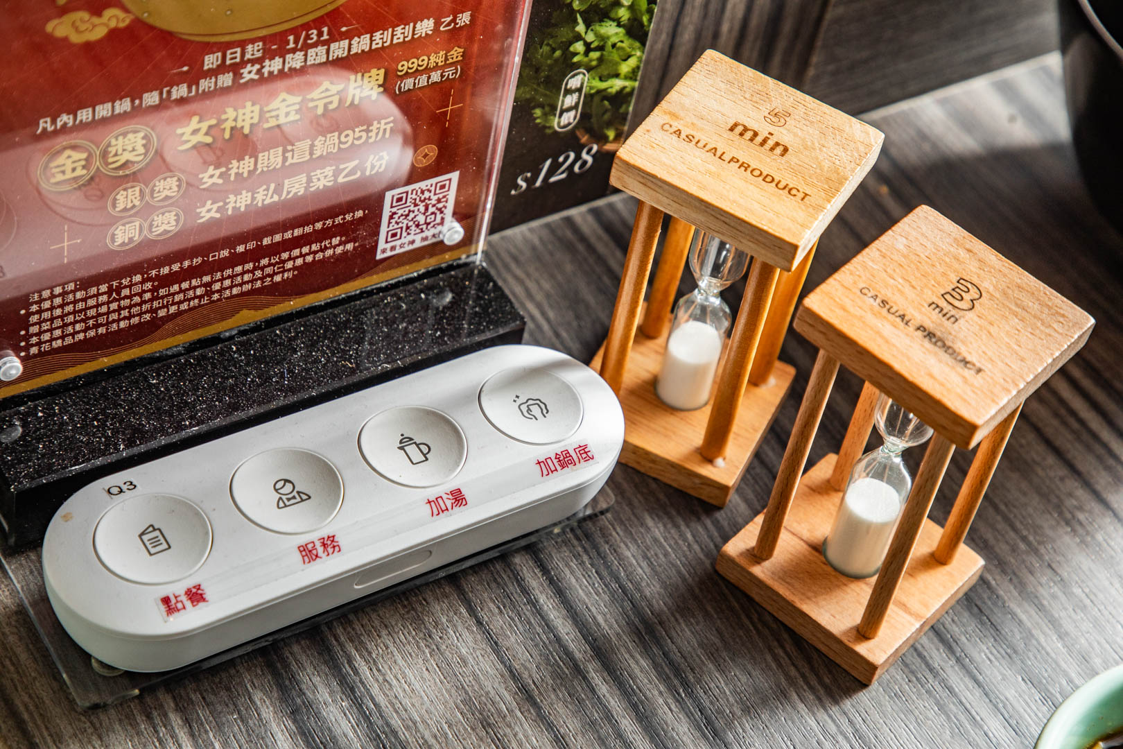新莊火鍋,青花驕新莊中原店