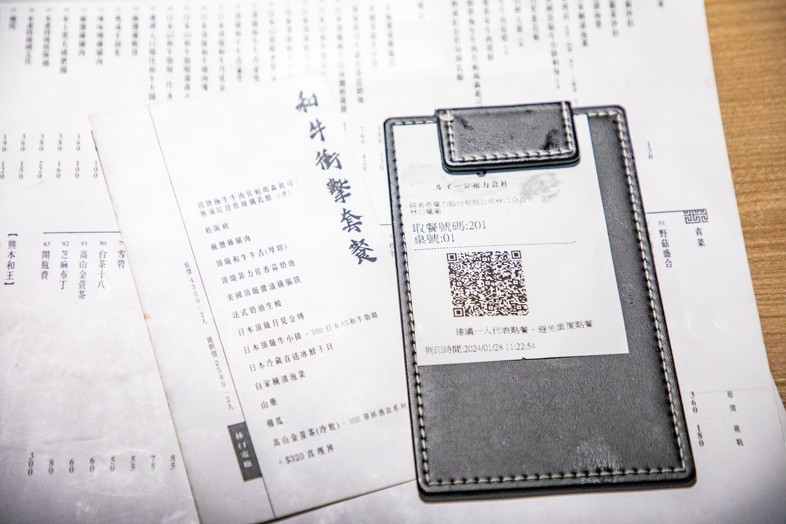 桃園燒肉,路易奇電力公司林口塑膠電廠