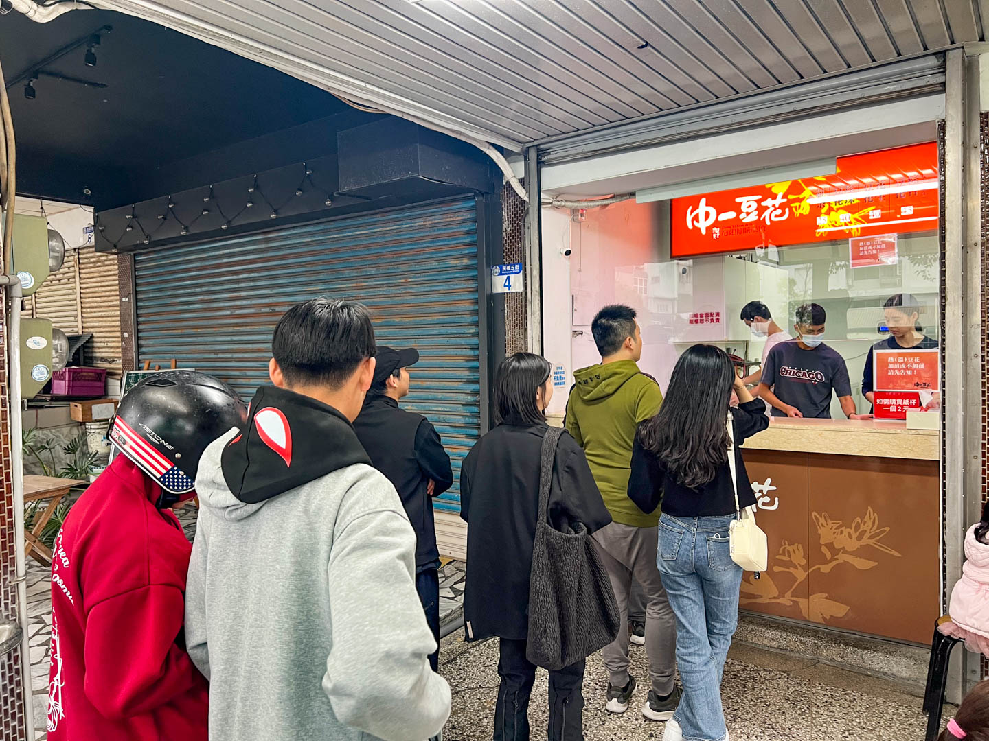 花蓮美食,中一豆花