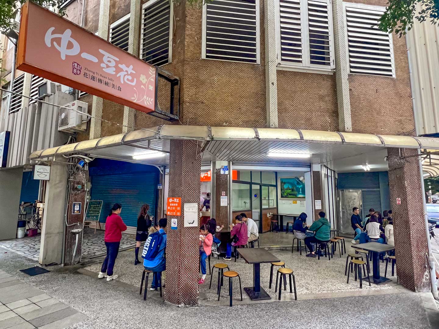 花蓮美食,中一豆花