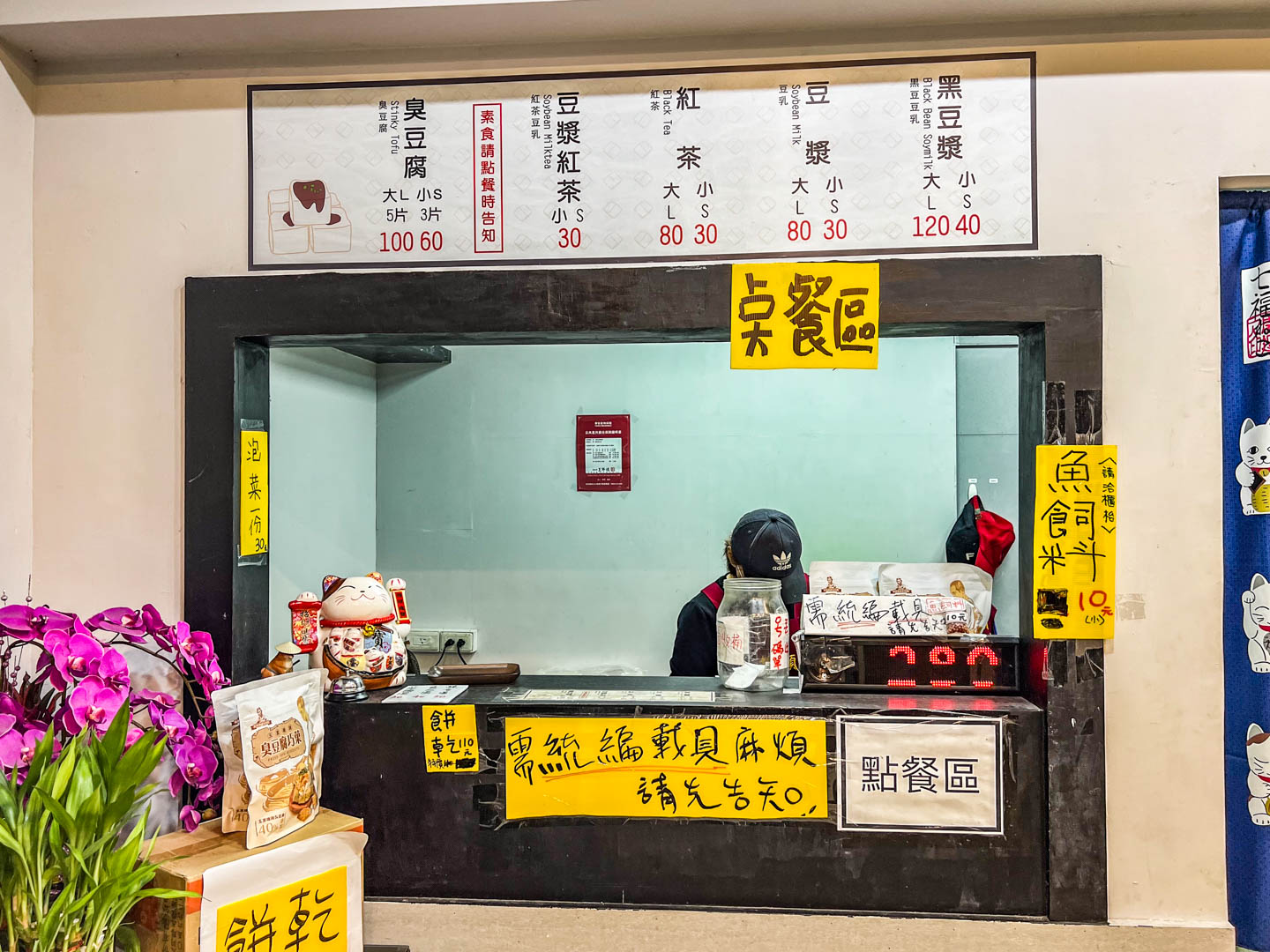 大園美食,玉里橋頭臭豆腐 (大觀店)