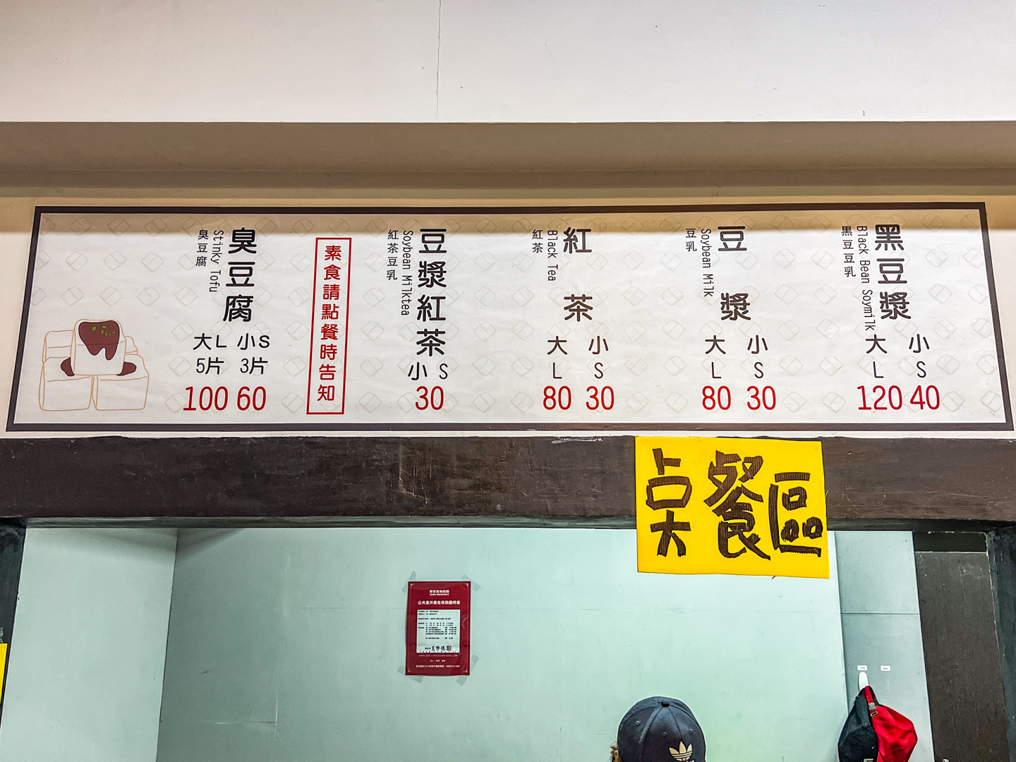 大園美食,玉里橋頭臭豆腐 (大觀店)