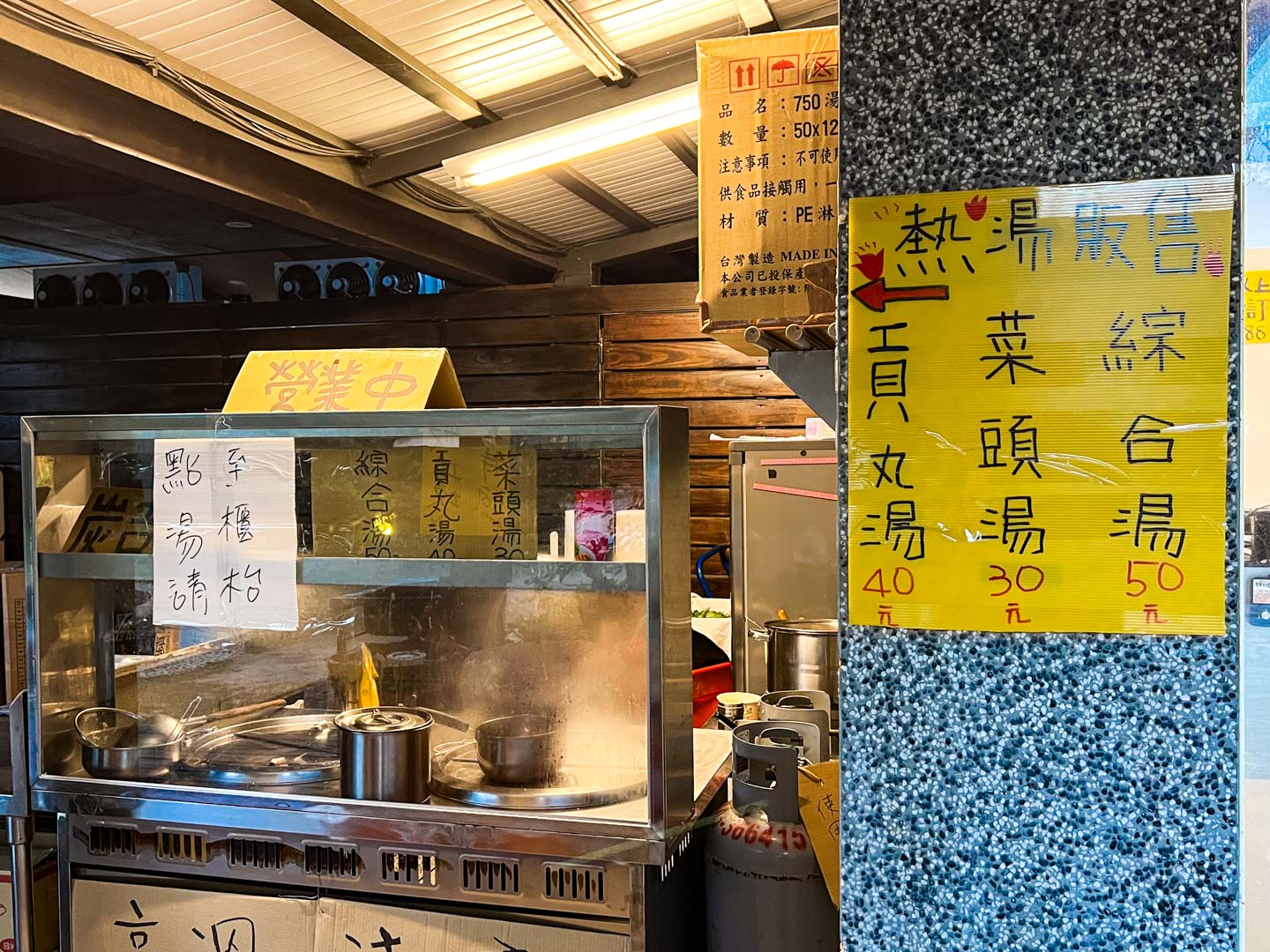 大園美食,玉里橋頭臭豆腐 (大觀店)