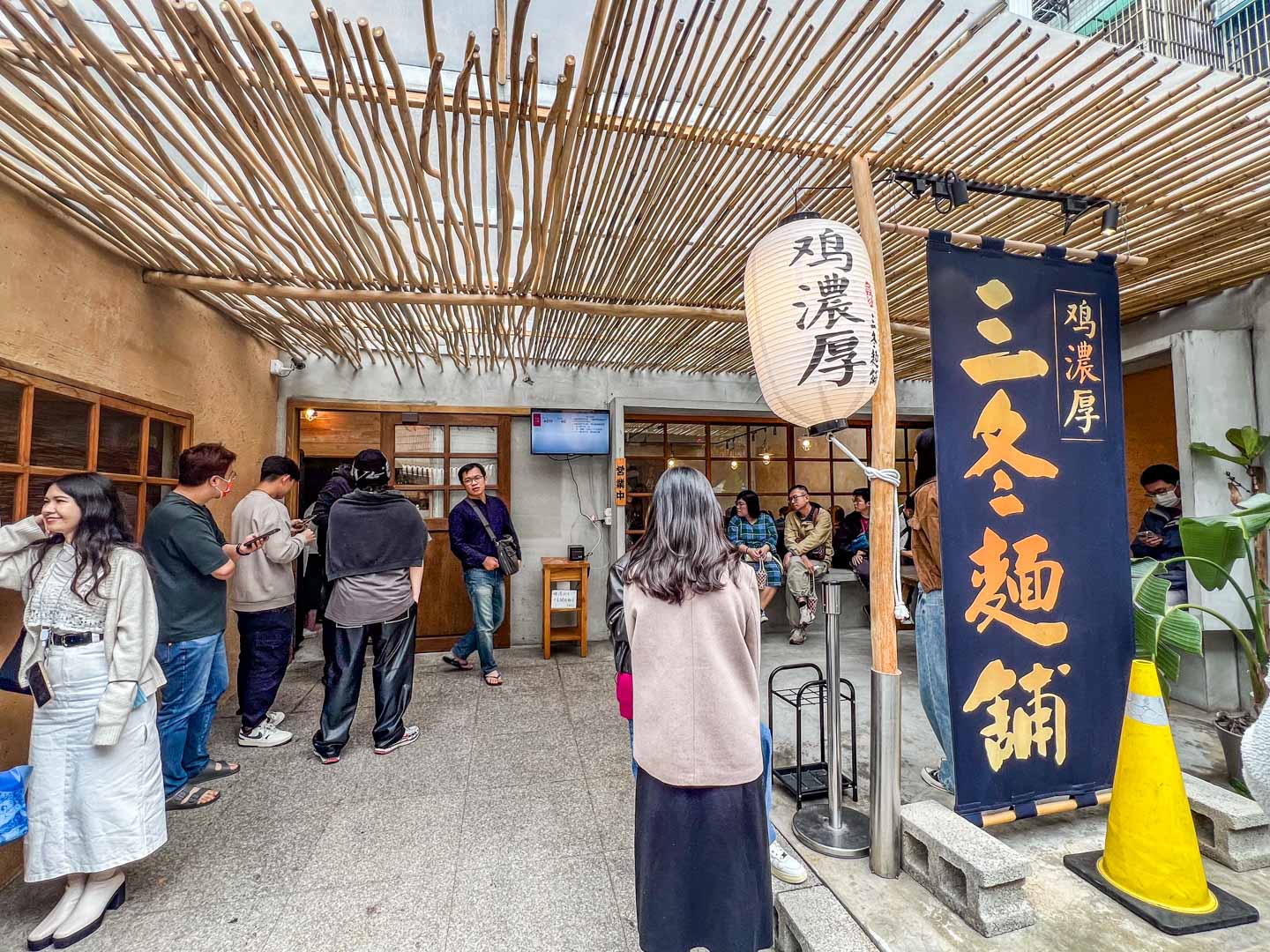 桃園拉麵,三冬麵舖