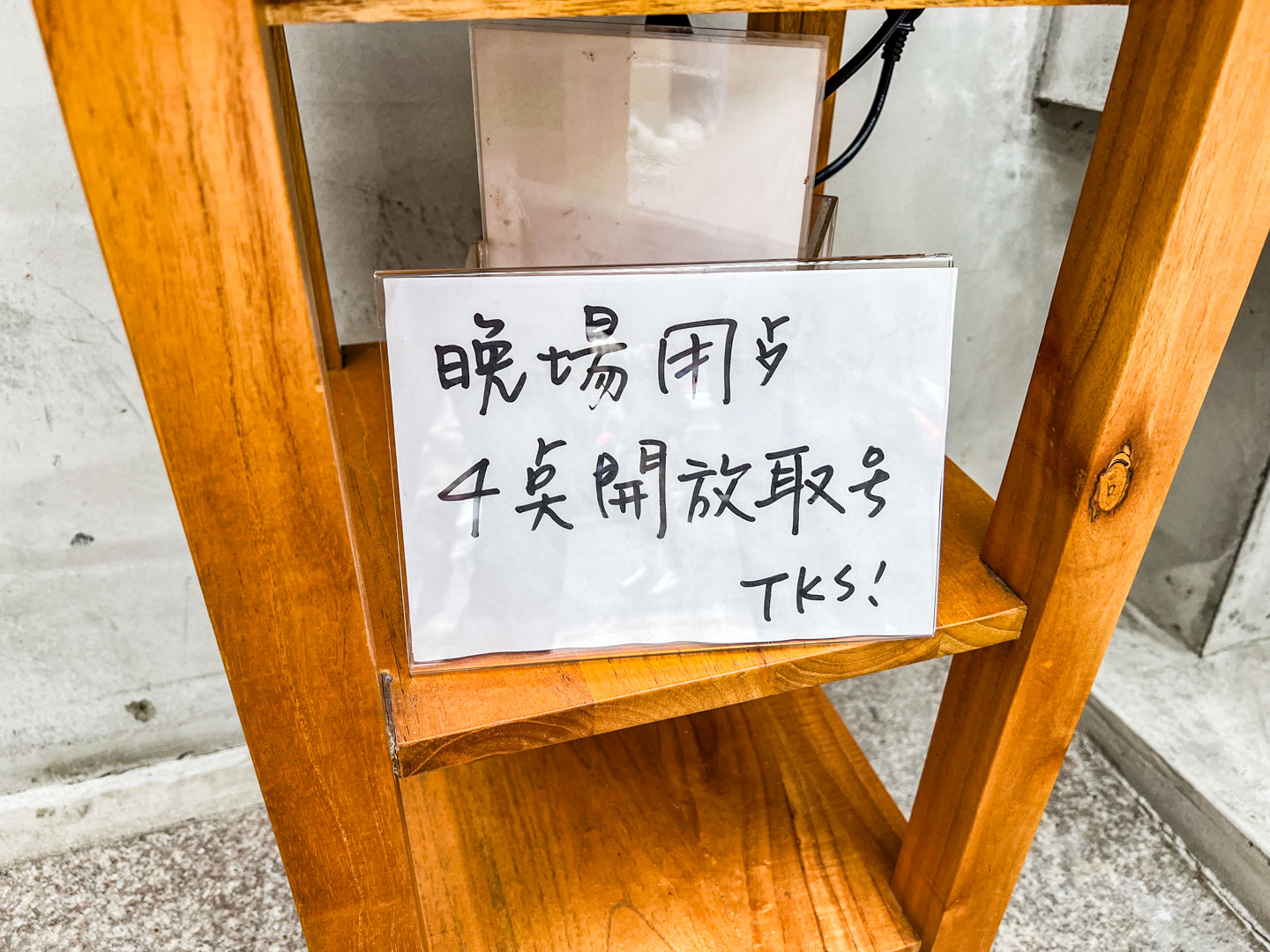桃園拉麵,三冬麵舖