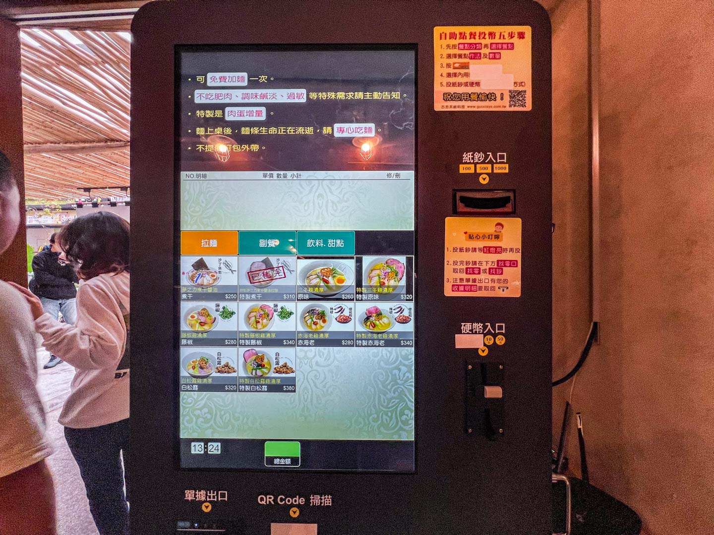 桃園拉麵,三冬麵舖