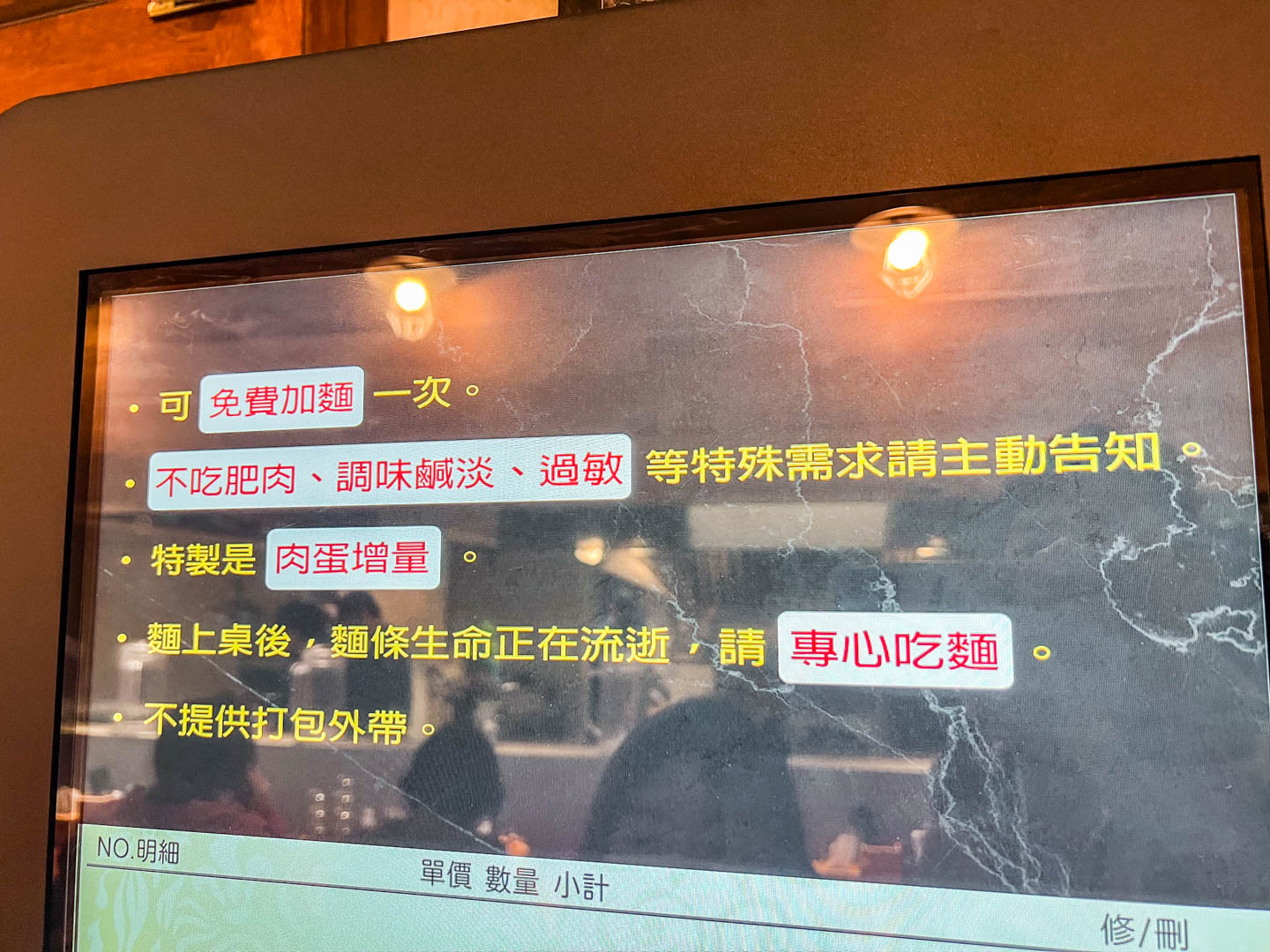 桃園拉麵,三冬麵舖