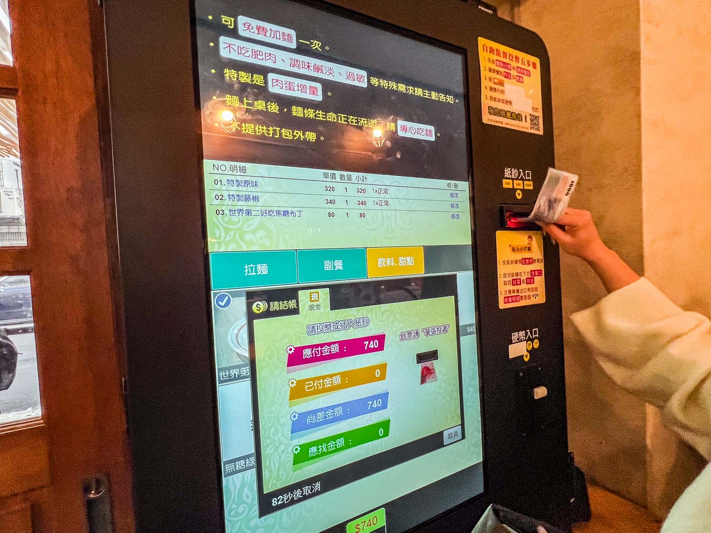 桃園拉麵,三冬麵舖
