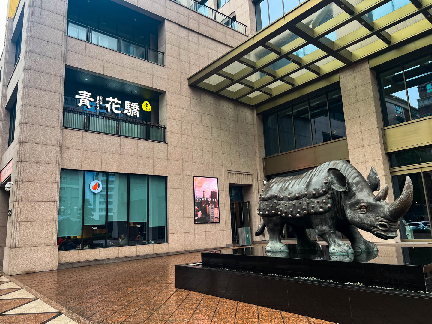 新莊火鍋,青花驕新莊中原店