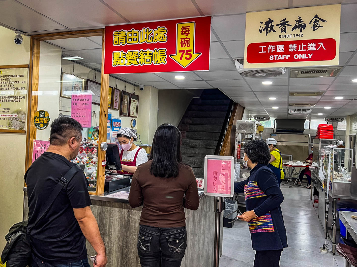 花蓮美食,液香扁食