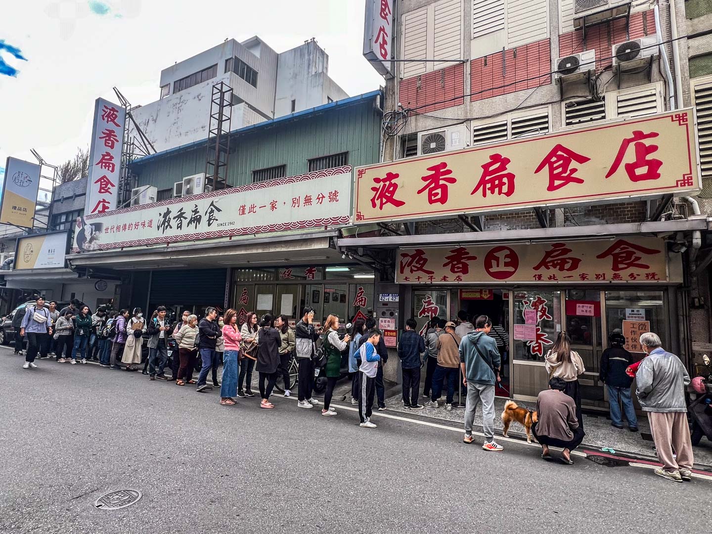 花蓮美食,液香扁食