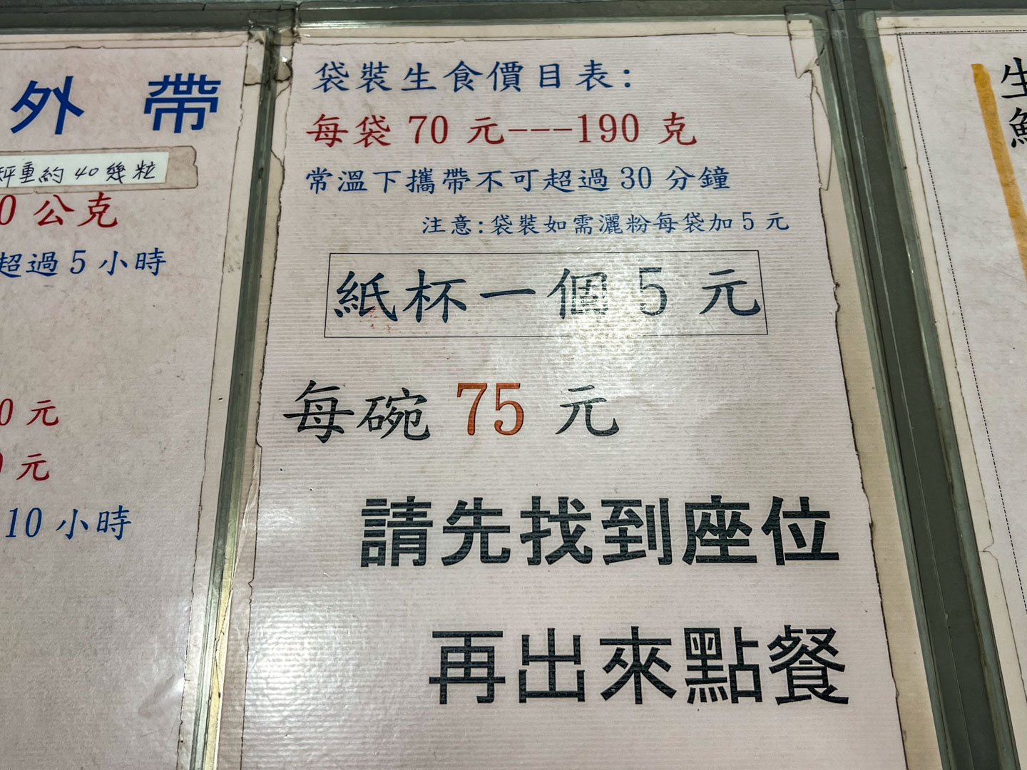 花蓮美食,液香扁食