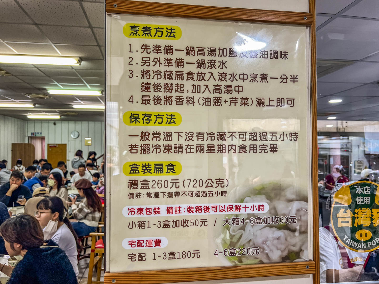 花蓮美食,液香扁食